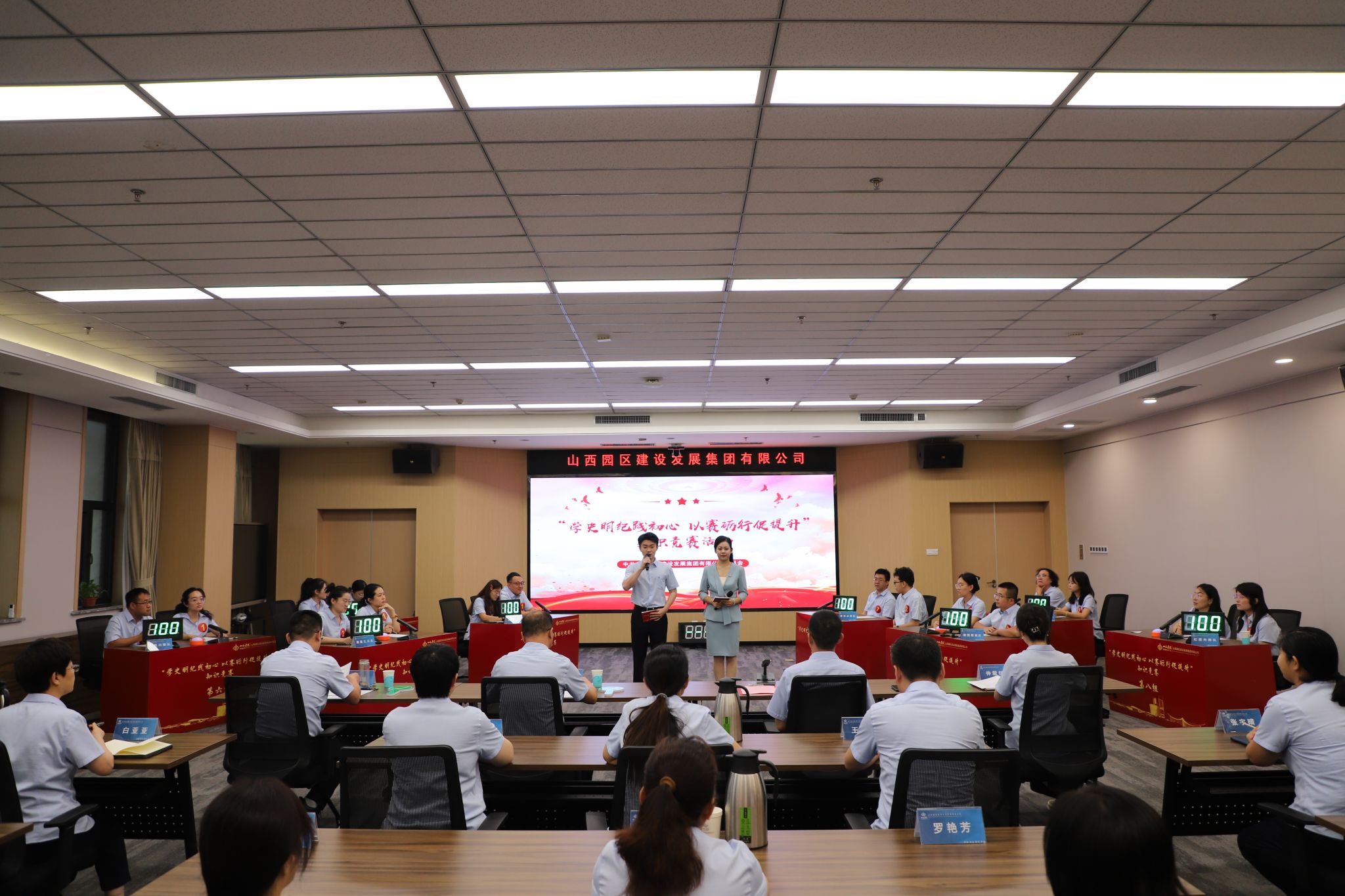 園區(qū)建發(fā)集團黨委舉辦“學史明紀踐初心 以賽礪行促提升”知識競賽